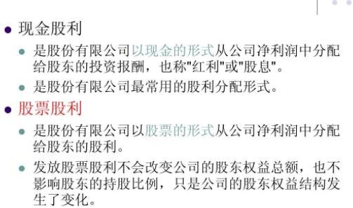 公司分配股票股利怎么做？如何操作？