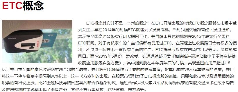 货车ETC欠费行为将纳入征信体系，ETC怎么办理？要在哪里办理？