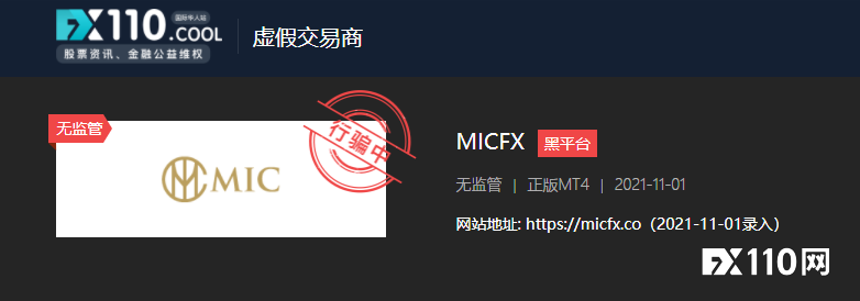 又被''稳赚不赔''给坑了！在MICFX平台遭''荐股专家''吸金15万！