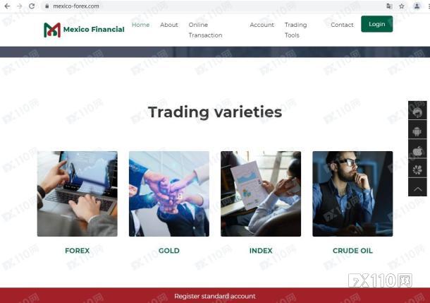 避坑！多人在Mexico平台无法出金，平台仍在行骗中！