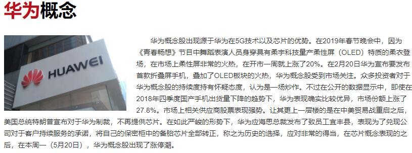 媒体:华为转让荣耀系列商标，华为和荣耀之间是什么关系？