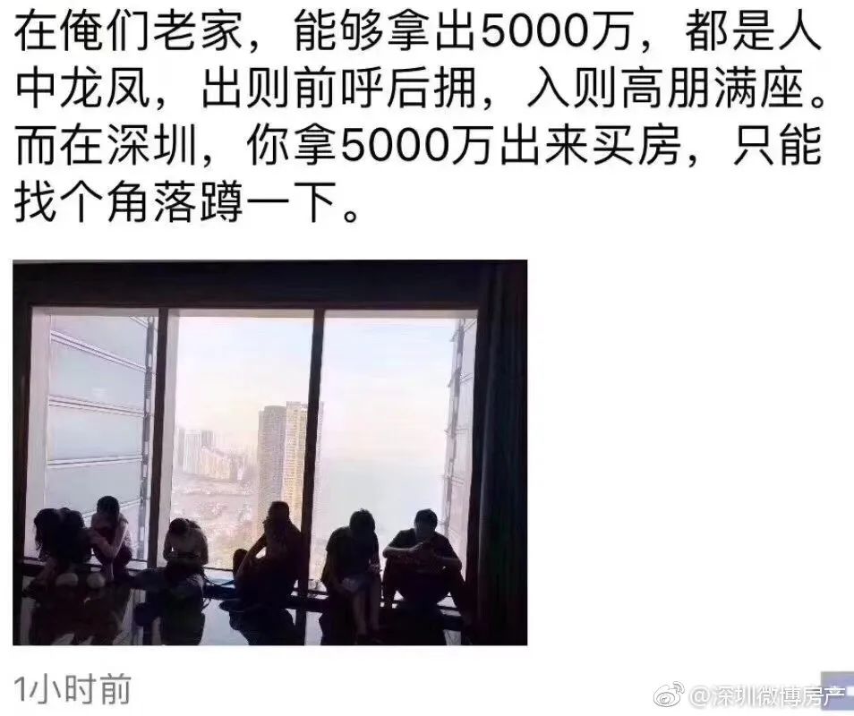 手握5000万也要摇号 深圳摇号面前人人平等
