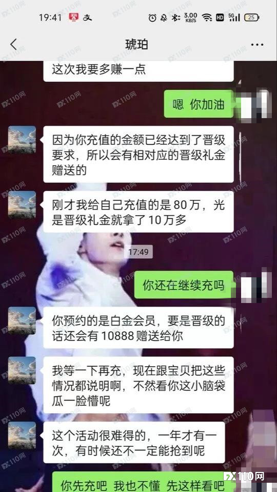 一直在充值的路上！女子陷杀猪盘与假冒Prospero Markets联合骗局