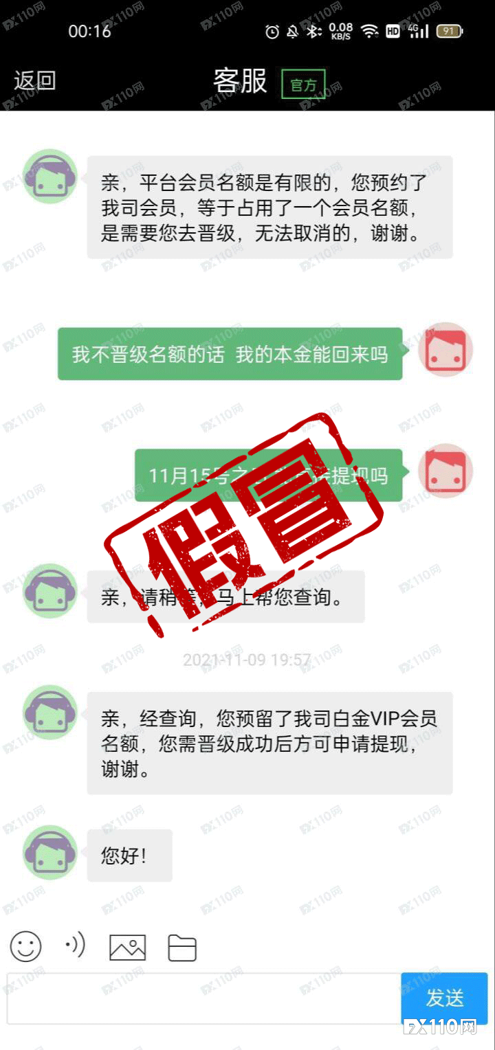 一直在充值的路上！女子陷杀猪盘与假冒Prospero Markets联合骗局