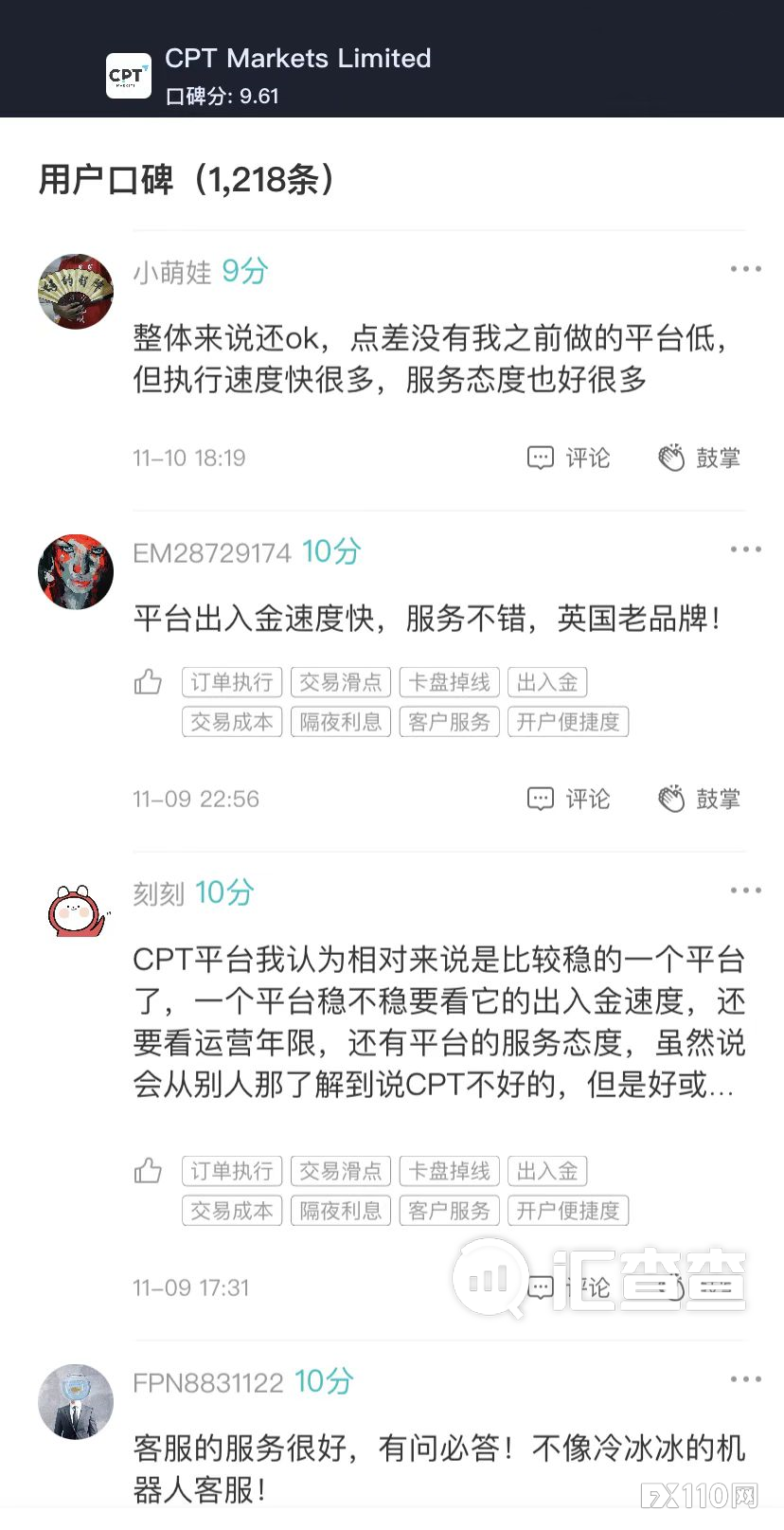 【汇查查】拼硬核，用户选出了10家最棒的平台