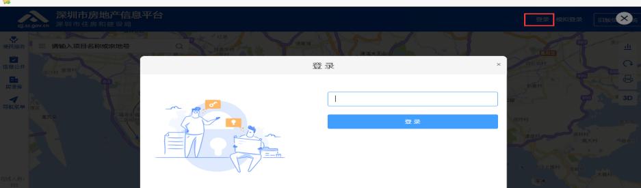 深圳二手房交易平台电子签章申请入口、流程
