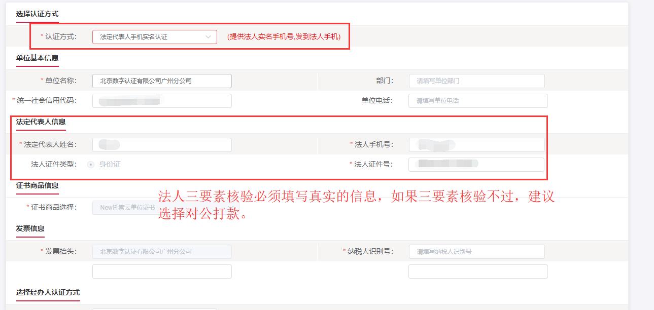 深圳二手房交易平台电子签章申请入口、流程