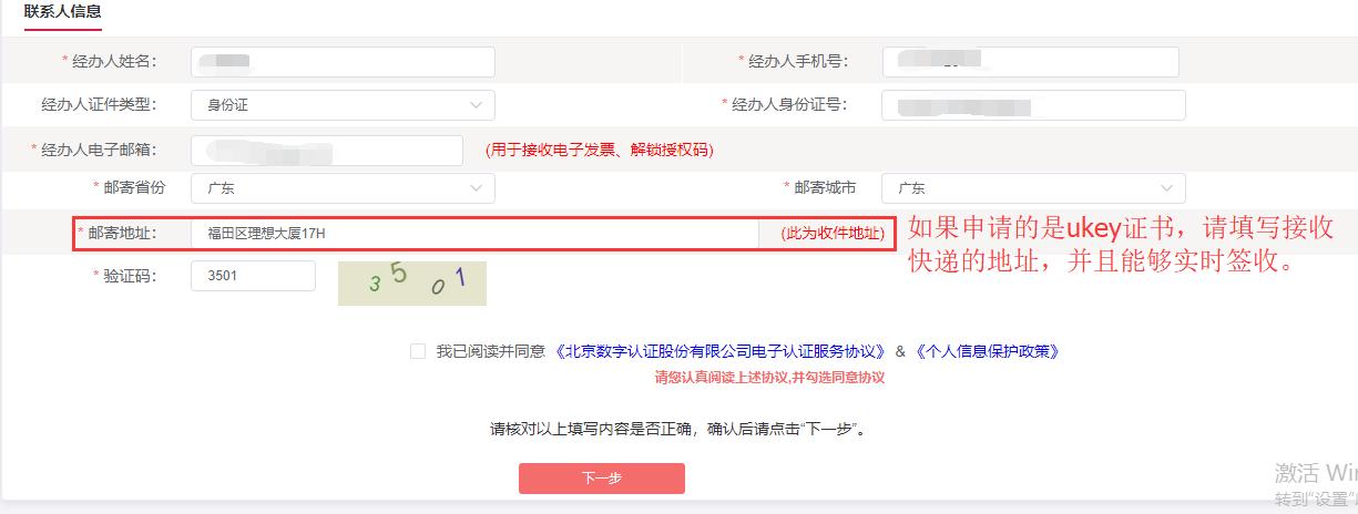 深圳二手房交易平台电子签章申请入口、流程
