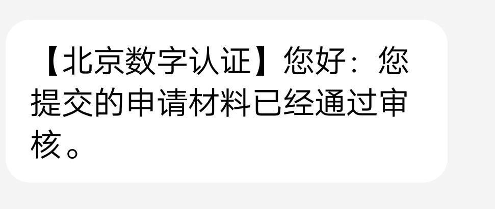 深圳二手房交易平台电子签章申请入口、流程