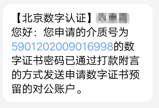 深圳二手房交易平台电子签章申请入口、流程