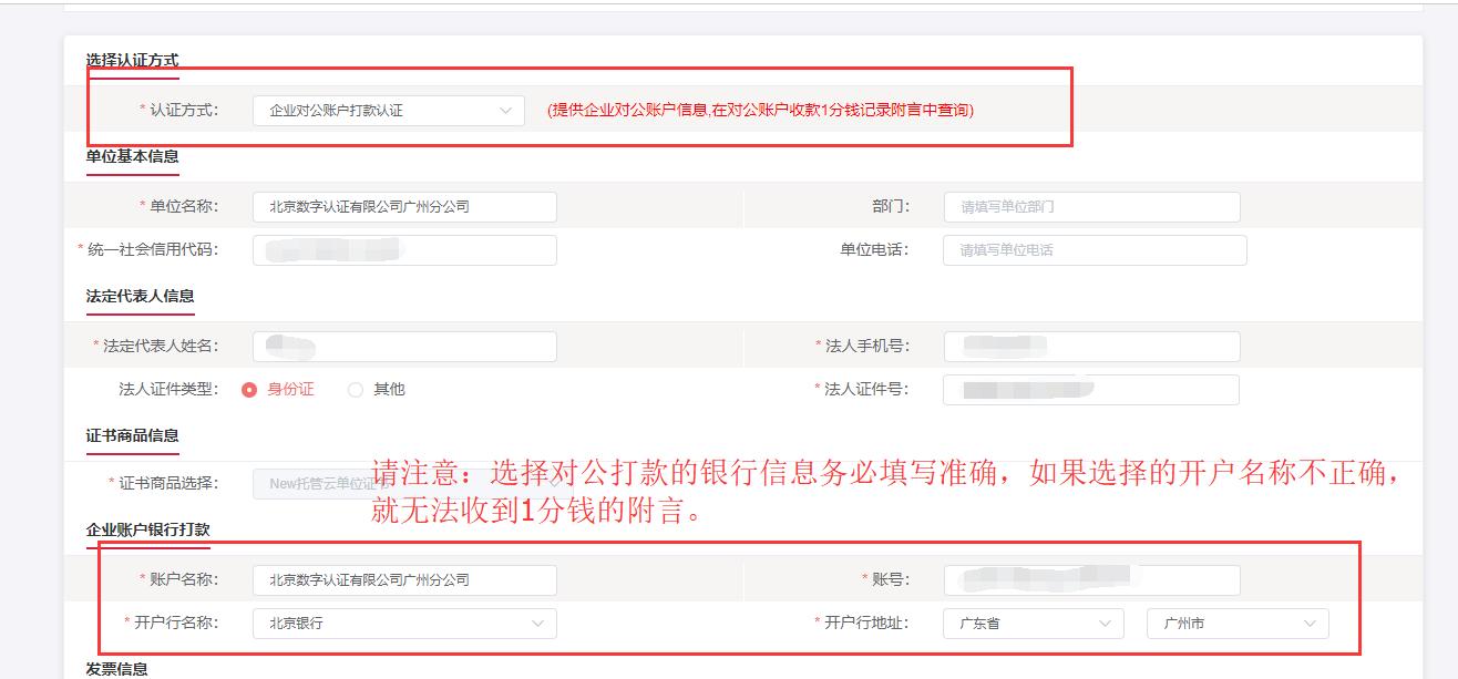 深圳二手房交易平台电子签章申请入口、流程