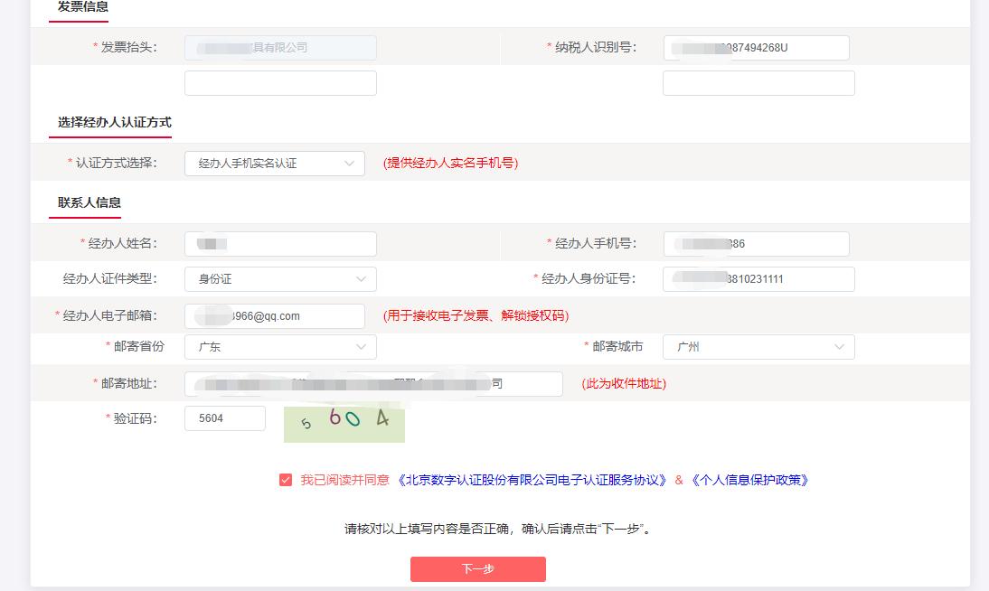 深圳二手房交易平台电子签章申请入口、流程
