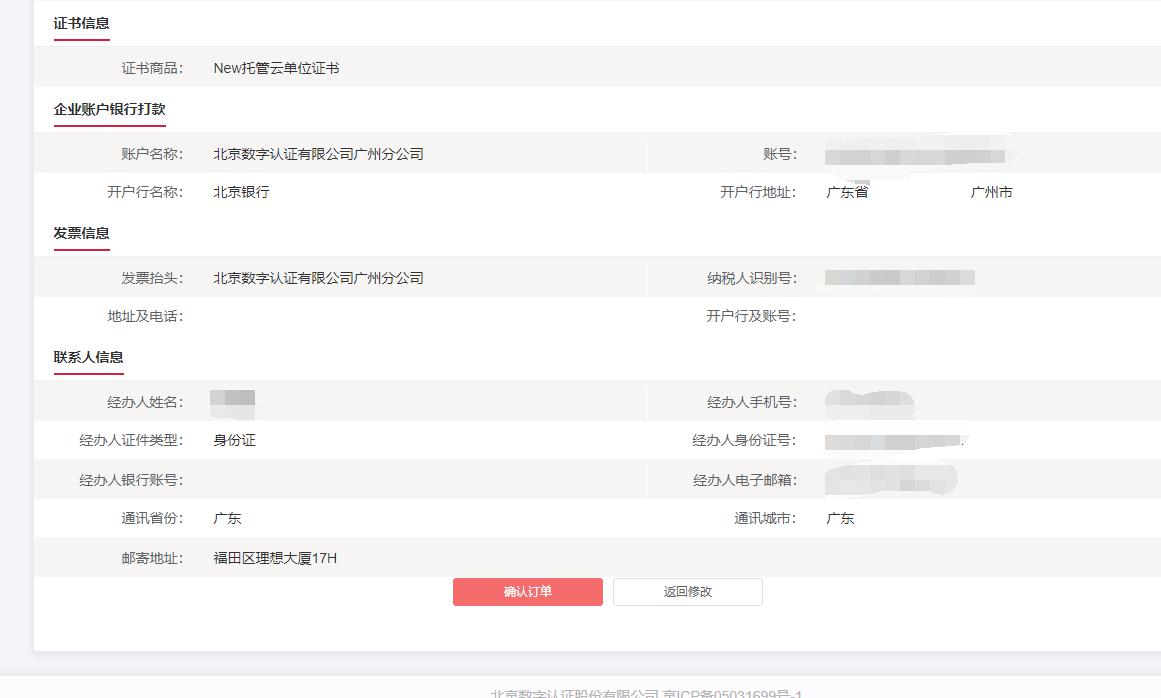 深圳二手房交易平台电子签章申请入口、流程