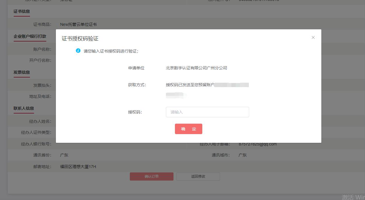 深圳二手房交易平台电子签章申请入口、流程
