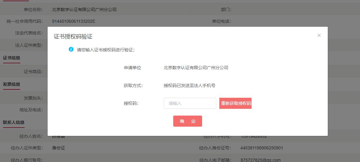 深圳二手房交易平台电子签章申请入口、流程