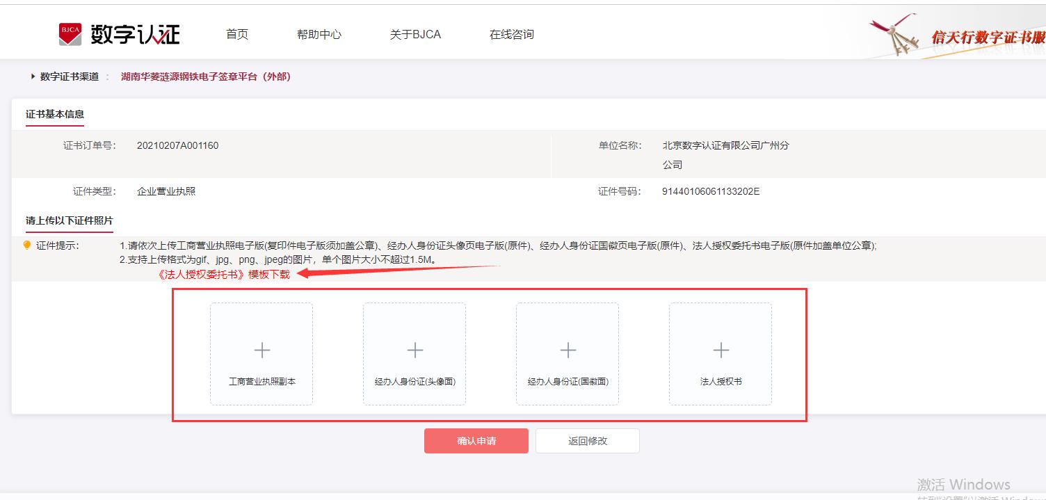 深圳二手房交易平台电子签章申请入口、流程