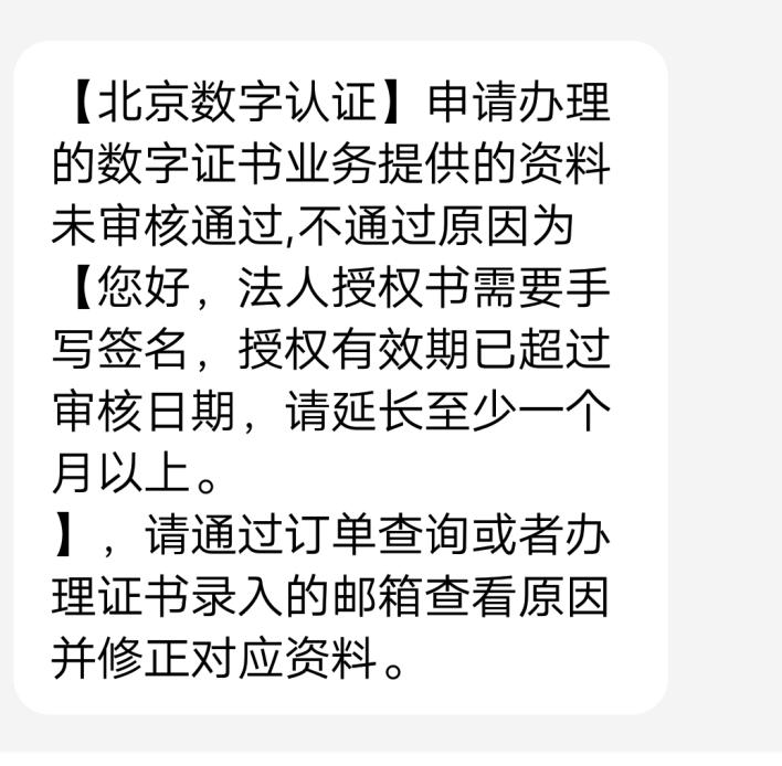 深圳二手房交易平台电子签章申请入口、流程