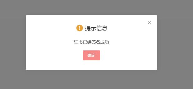 深圳二手房交易平台电子签章申请入口、流程