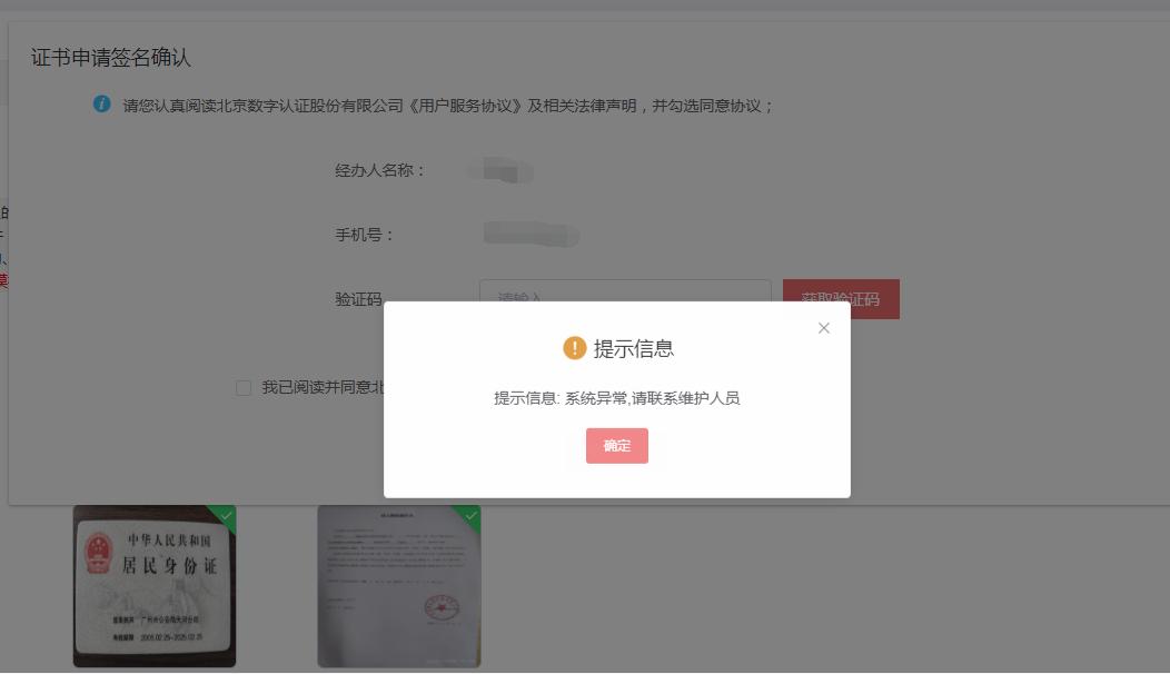 深圳二手房交易平台电子签章申请入口、流程