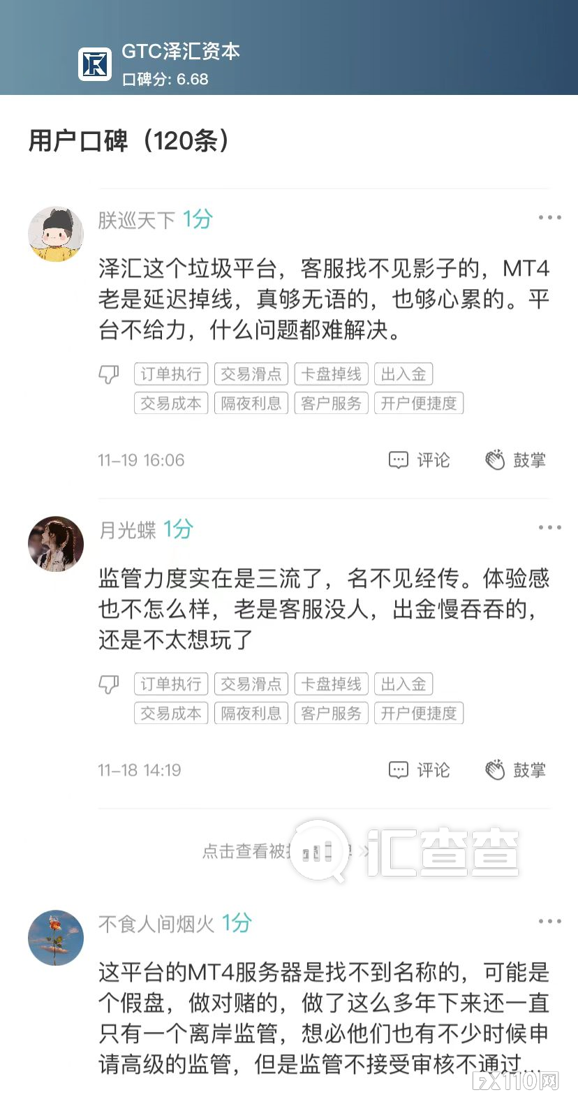 【汇查查】拼硬核，用户选出了10家最棒的平台