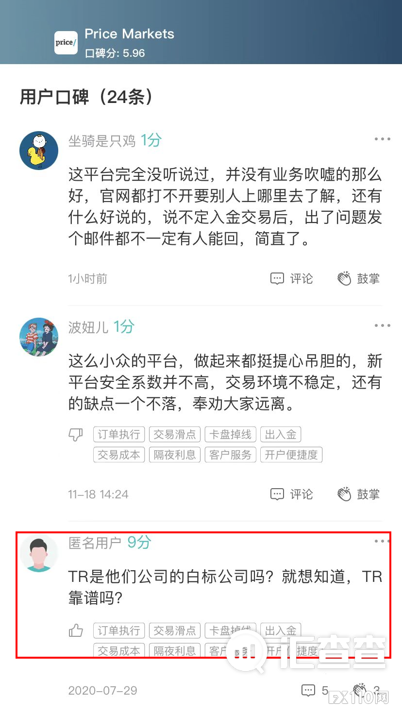 【汇查查】拼硬核，用户选出了10家最棒的平台