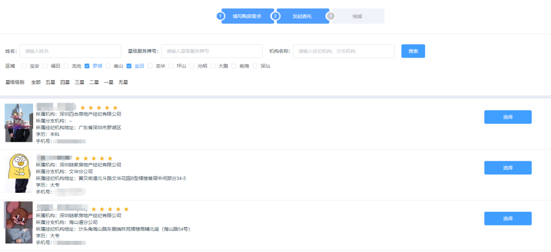 深圳买房流程有变 不买房也要注意