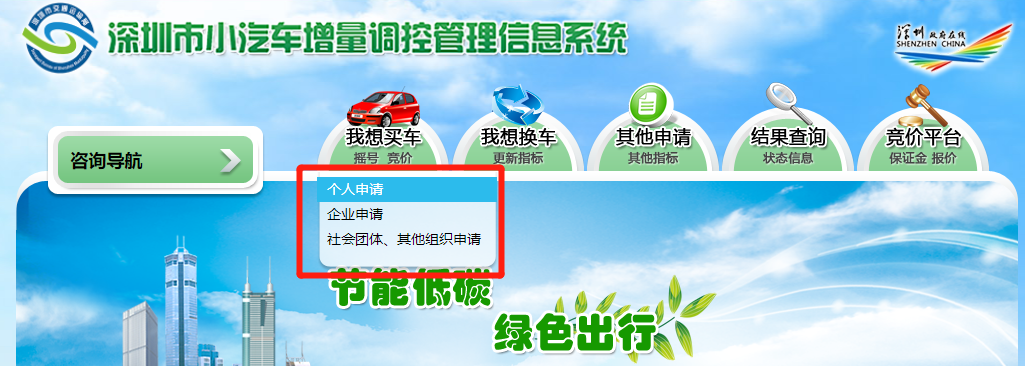 深圳车牌摇号在哪里摇