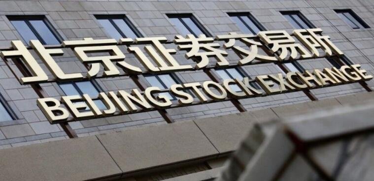 为啥设立北交所？北交所的成立有什么重要意义  　　