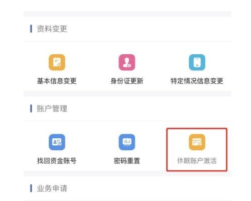 开户后不买股票会怎样？要怎么重新使用  　　