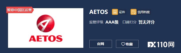AETOS平台：都走两年了，还总有人恶意冒充我！
