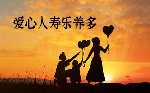 2021爱心人寿乐养多怎么样?20年交可领多少钱?案例分析