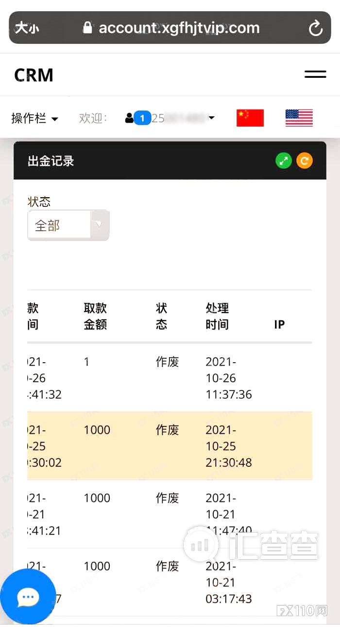 【汇查查曝光】不操作也爆仓，Fortune整出了这么多骚操作