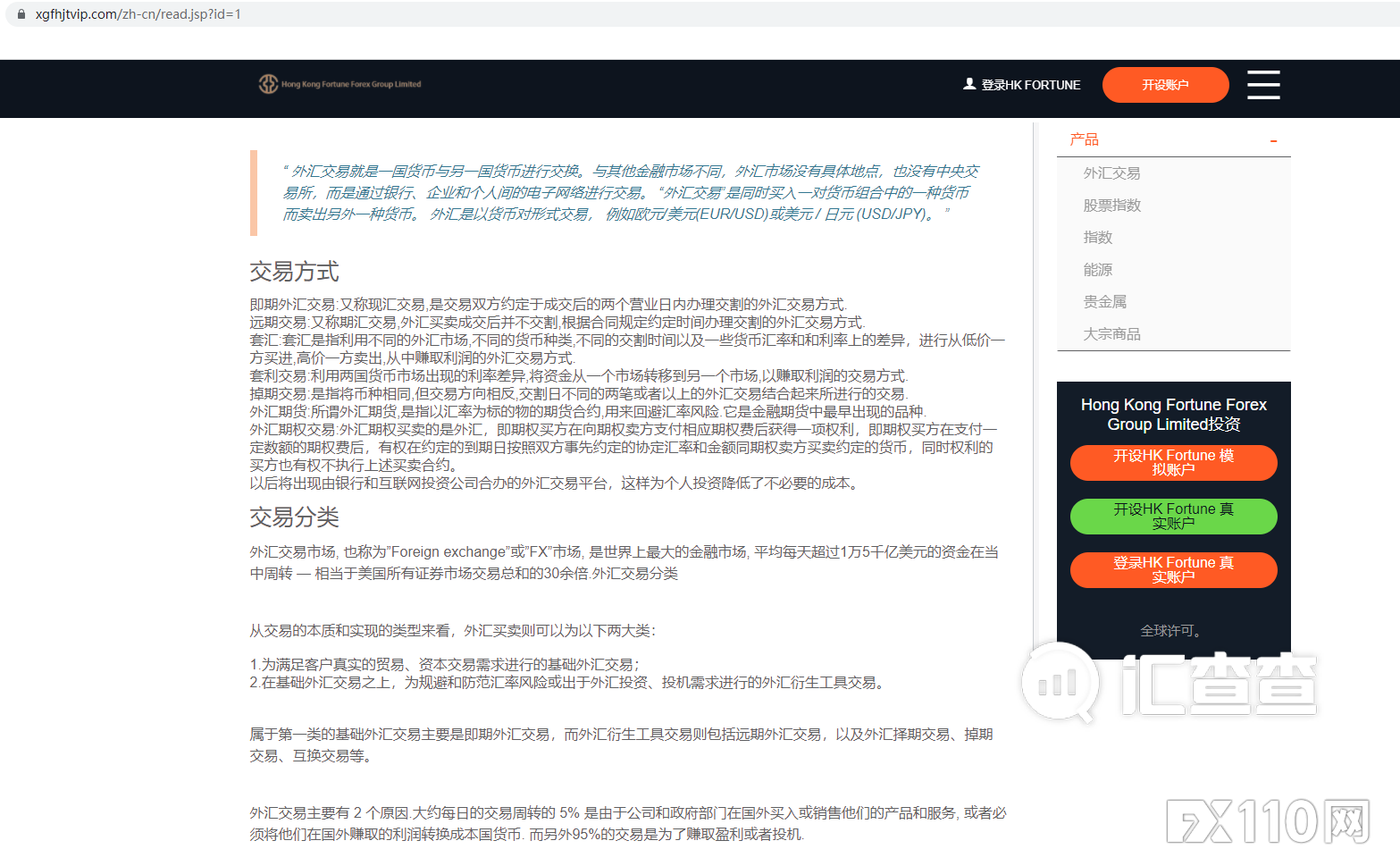 【汇查查曝光】不操作也爆仓，Fortune整出了这么多骚操作