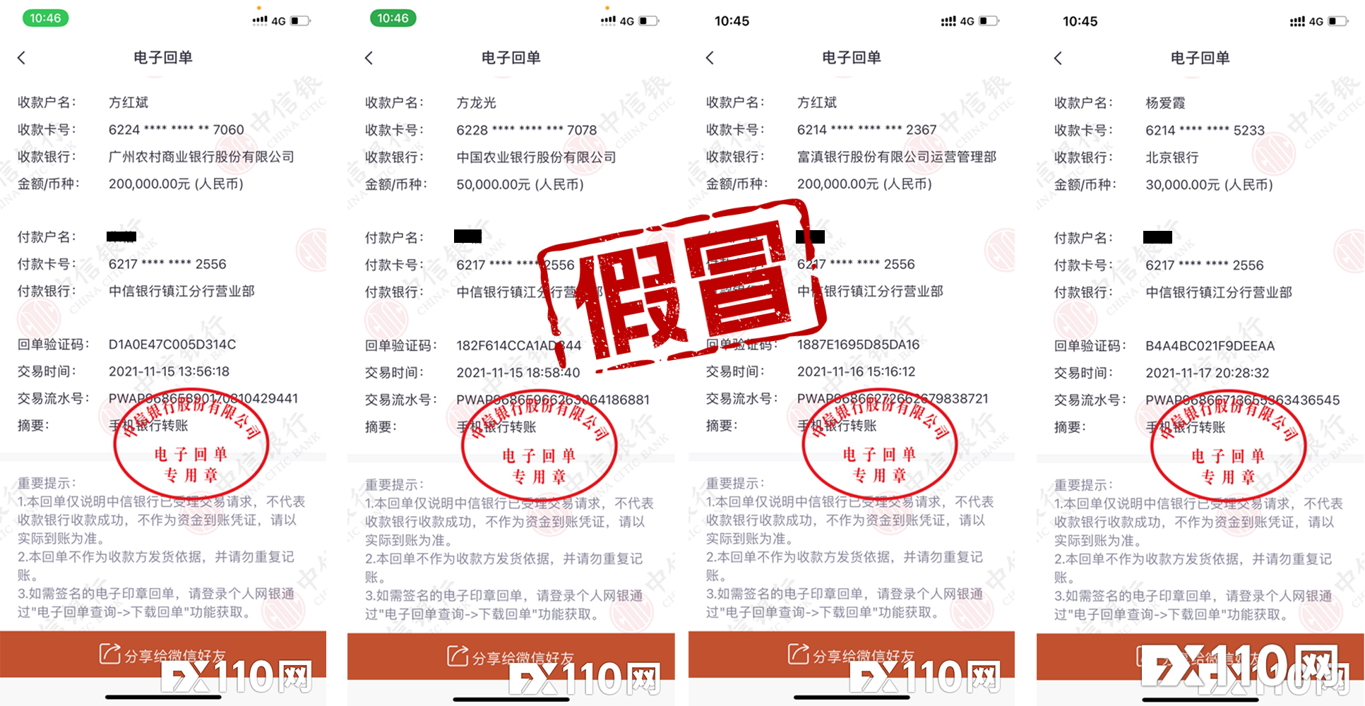 误入假冒LCG平台投了几十万，终究逃不过“冻结账户”这一劫！