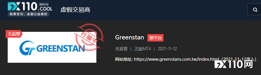 盈利不让出金就是耍流氓，远离“流氓”平台Greenstan！