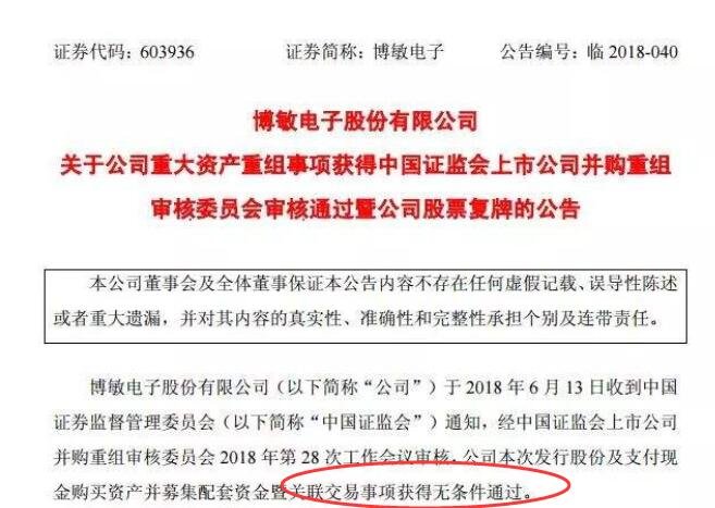重组无条件通过的股票是什么？资产重组流程是怎样的