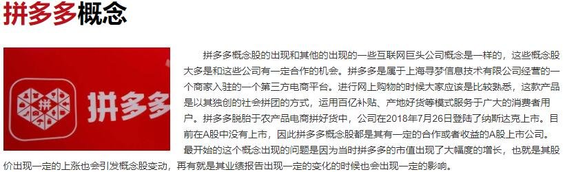 拼多多三季度营收215.1亿元，拼多多营收不及预期的原因是什么？后面要怎么走？