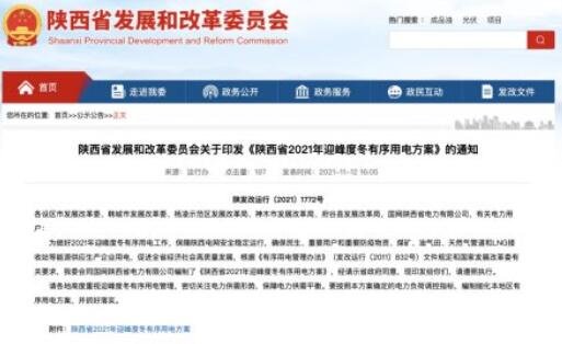 12月起新法规将陆续施行.jpg 12月起一批新法规将陆续施行,哪个新规对你的影响最大?具体的新规都有哪些?