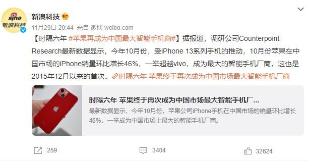 苹果再成为中国最大智能手机商，手机行业的芯片战争究竟是怎样的局面？
