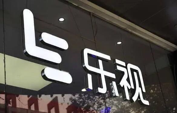 原乐视大厦5.73亿元拍卖成交，谁拍下了这个大厦？乐视网是怎么走到最后的？