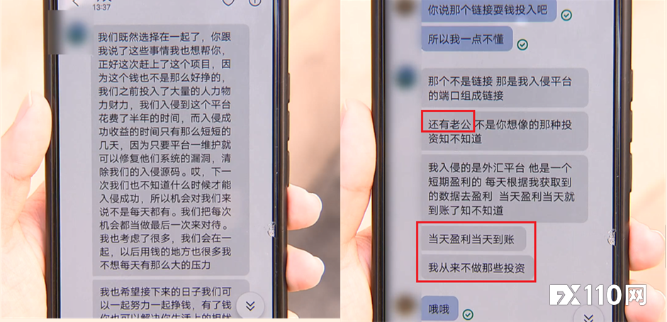 离异大叔找“真心哥们”，被小鲜肉带到假冒ATFX投资，29万没了！