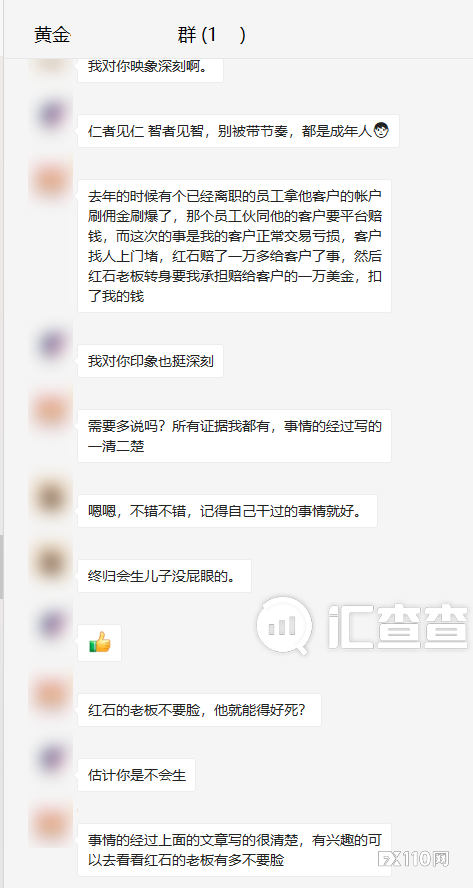 【汇查查曝光】打工人的反击！红石前员工为讨薪实名举报前东家