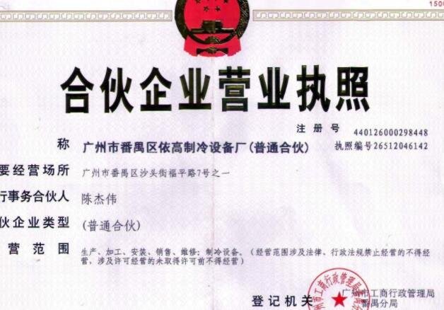 有限合伙法人股票开户，有限合伙法人有什么权利