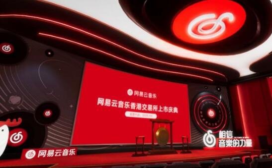 网易云音乐挂牌上市，其市值是多少，网易云音乐有什么优势及劣势