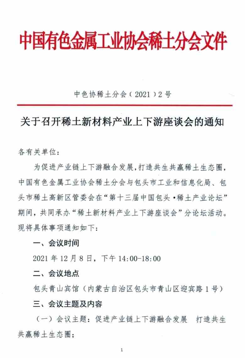 A股夜报：汽车整车、水泥强势拉升 2000亿半导体龙头涨停