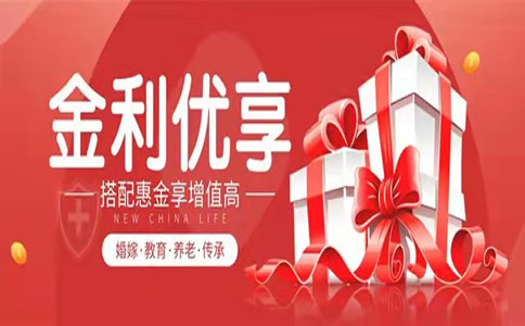 2022新华惠金享年金险怎么样?收益怎么样?在哪买?