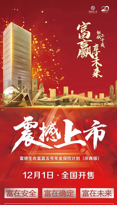 2022开门富赢五号庆典版年金险怎么样?交三年领多少钱?在哪买?
