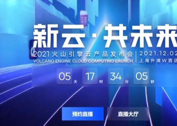 字节跳动正式进军云服务意味着什么，云服务市场为什么竞争激烈