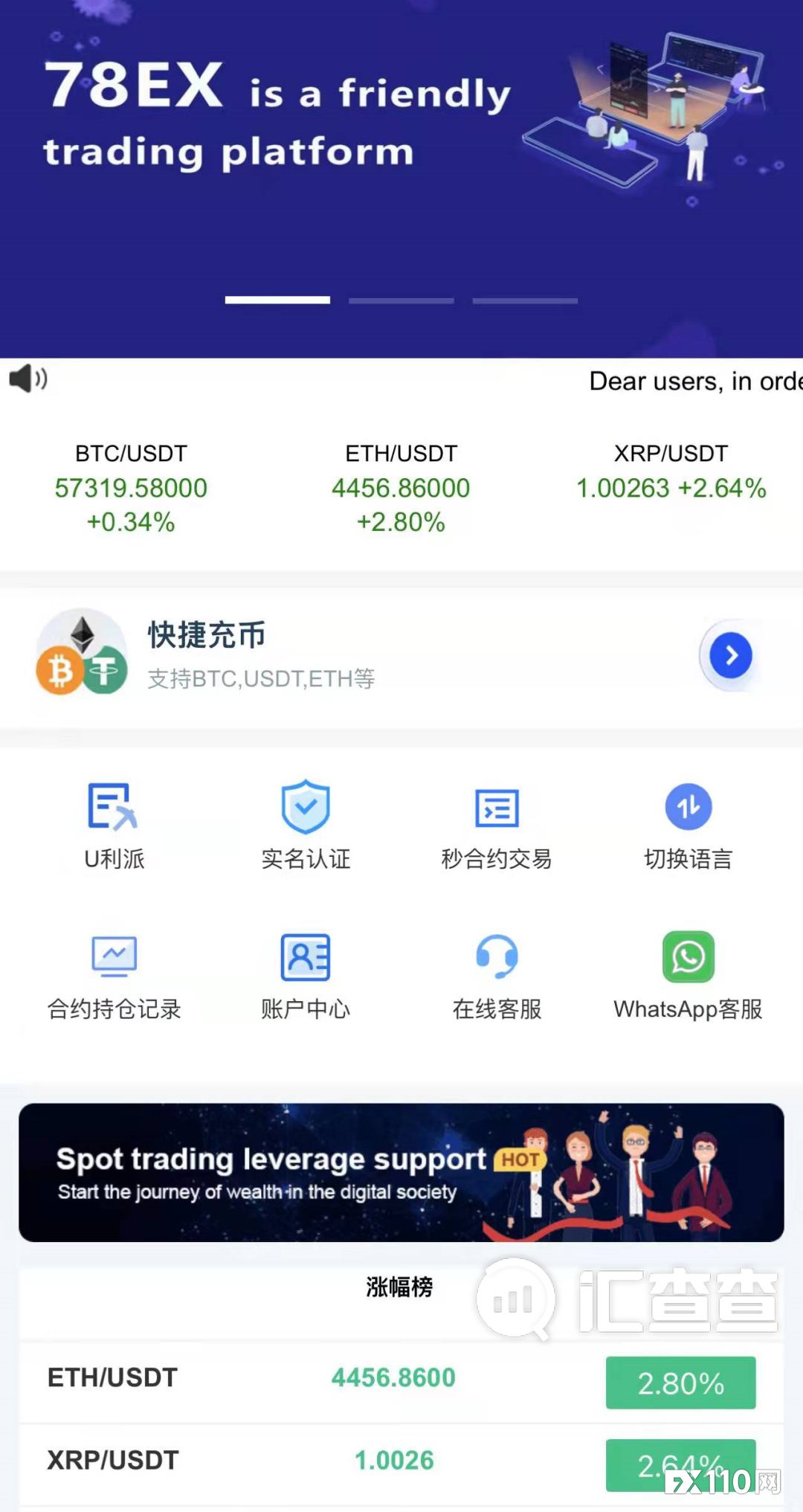 【汇查查】狐假虎威！无良黑平台假借机构背书