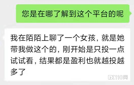 【汇查查】狐假虎威！无良黑平台假借机构背书